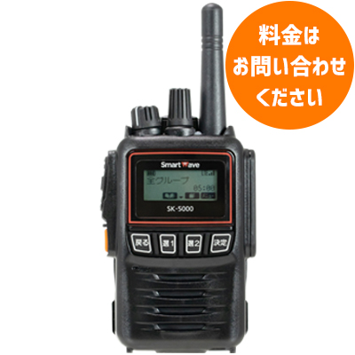 IP無線機　SK-5000　表